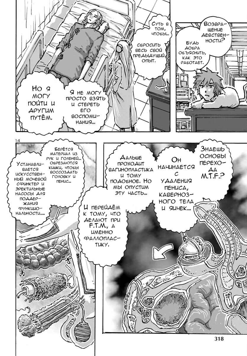 Chapter 60 - Page 14