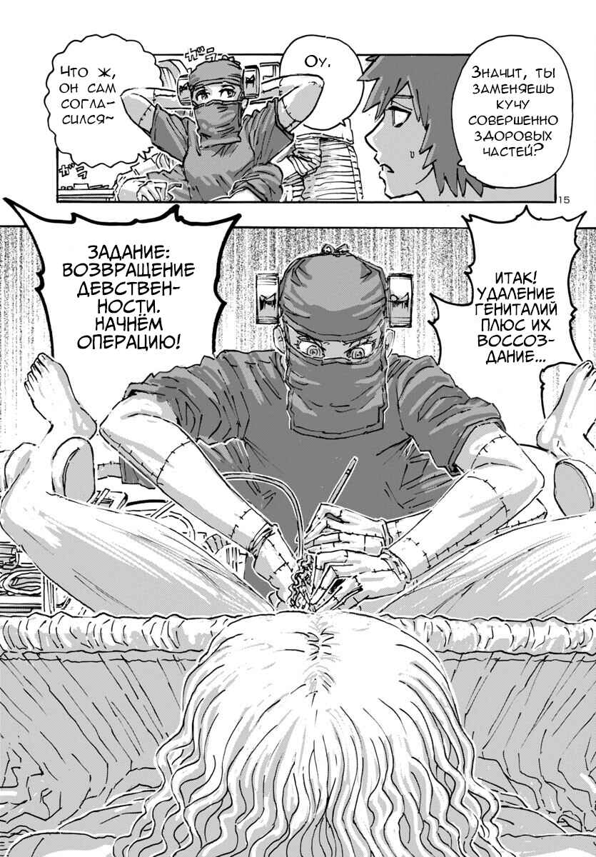 Chapter 60 - Page 15