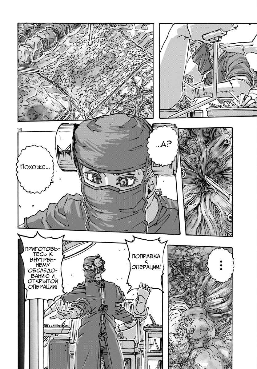 Chapter 60 - Page 16