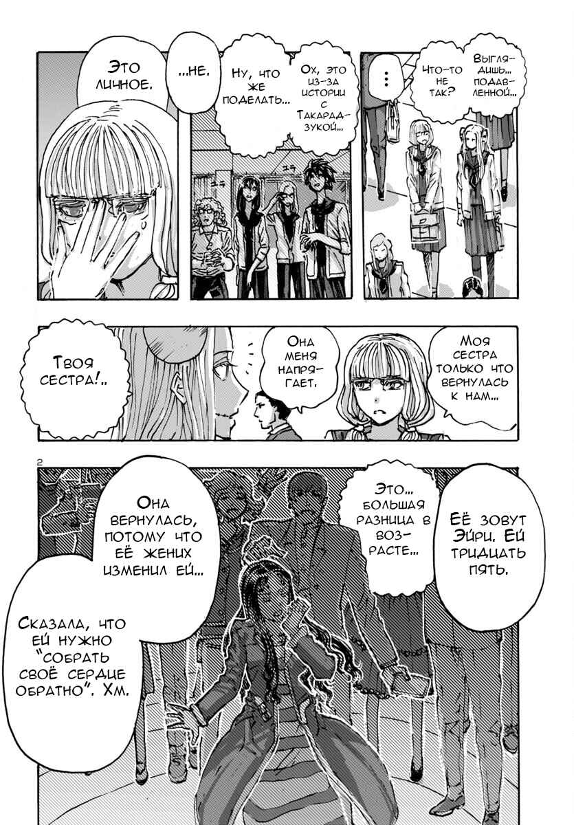 Chapter 60 - Page 2