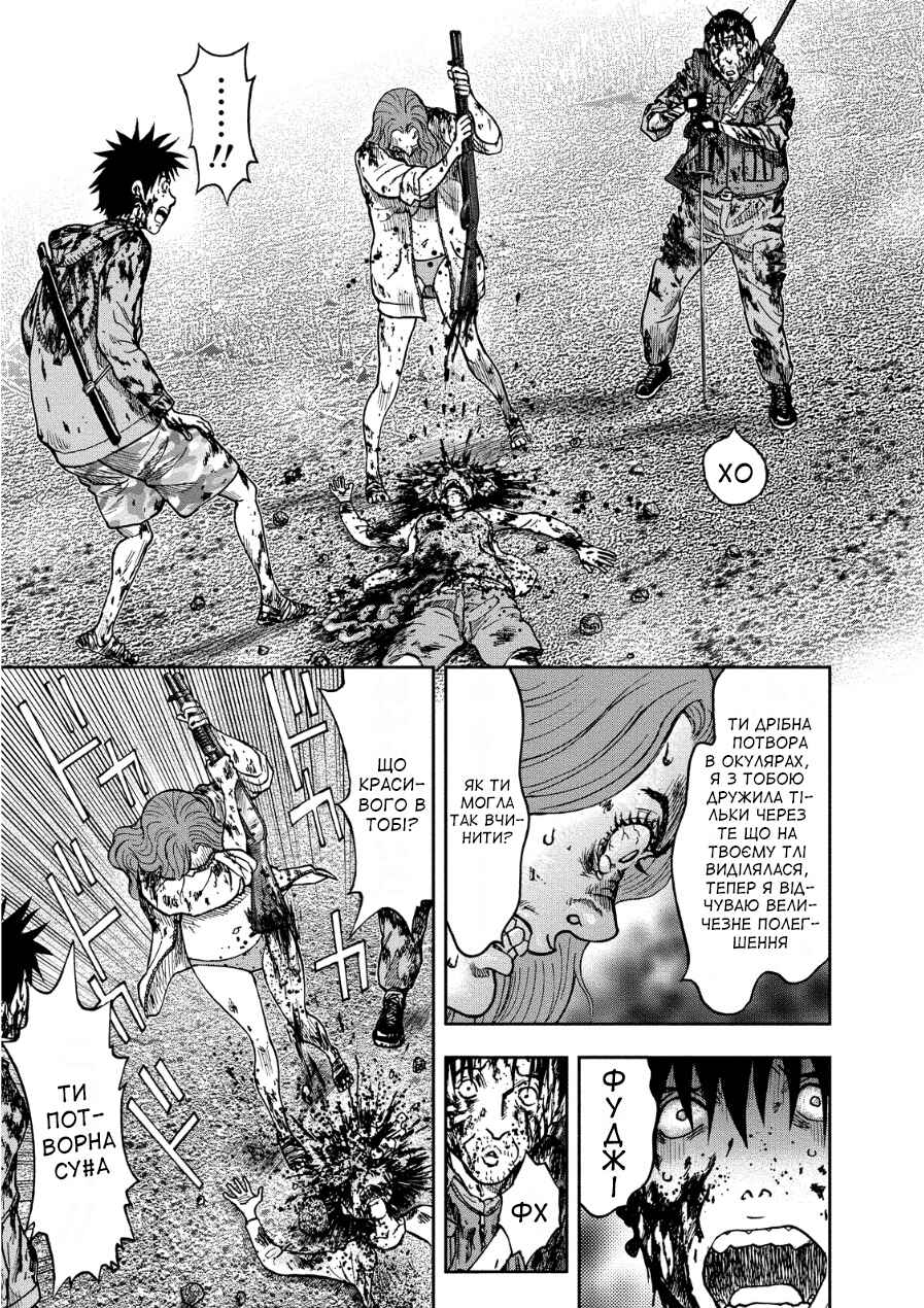 Chapter 14 - Page 4