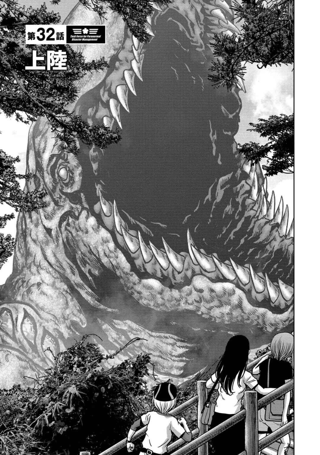 Chapter 32 - Page 4