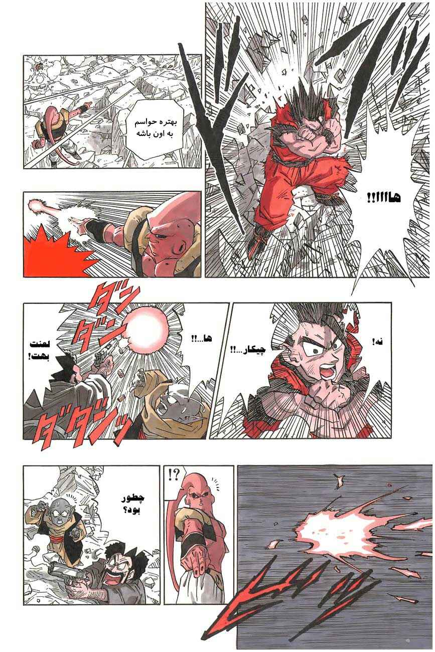 Chapter 501 - Page 11