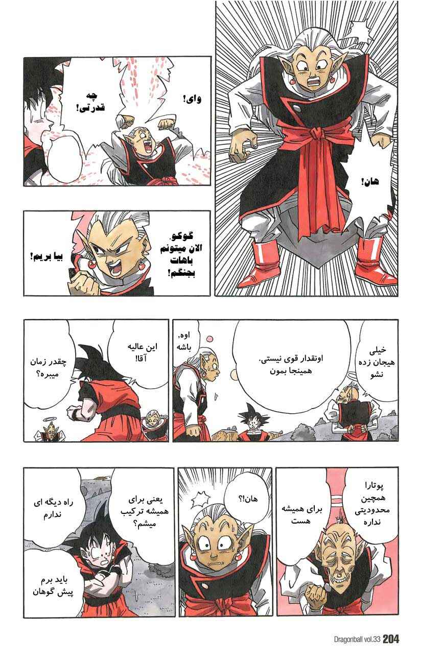 Chapter 501 - Page 13