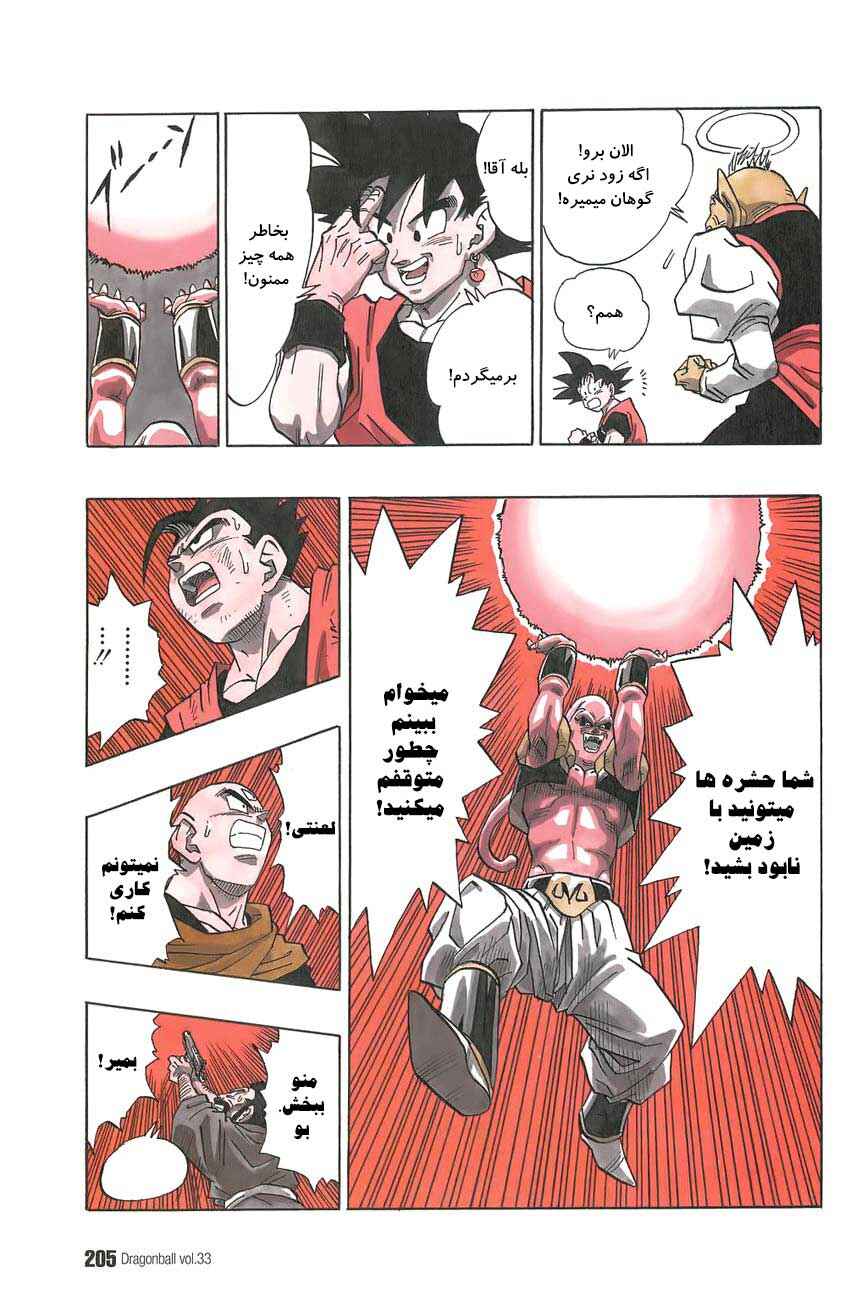 Chapter 501 - Page 14