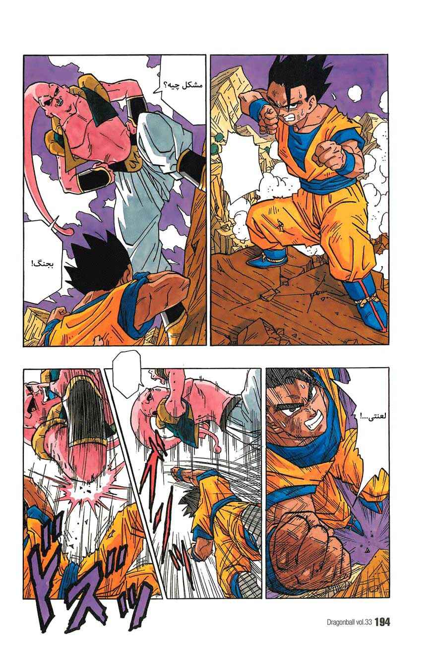 Chapter 501 - Page 3