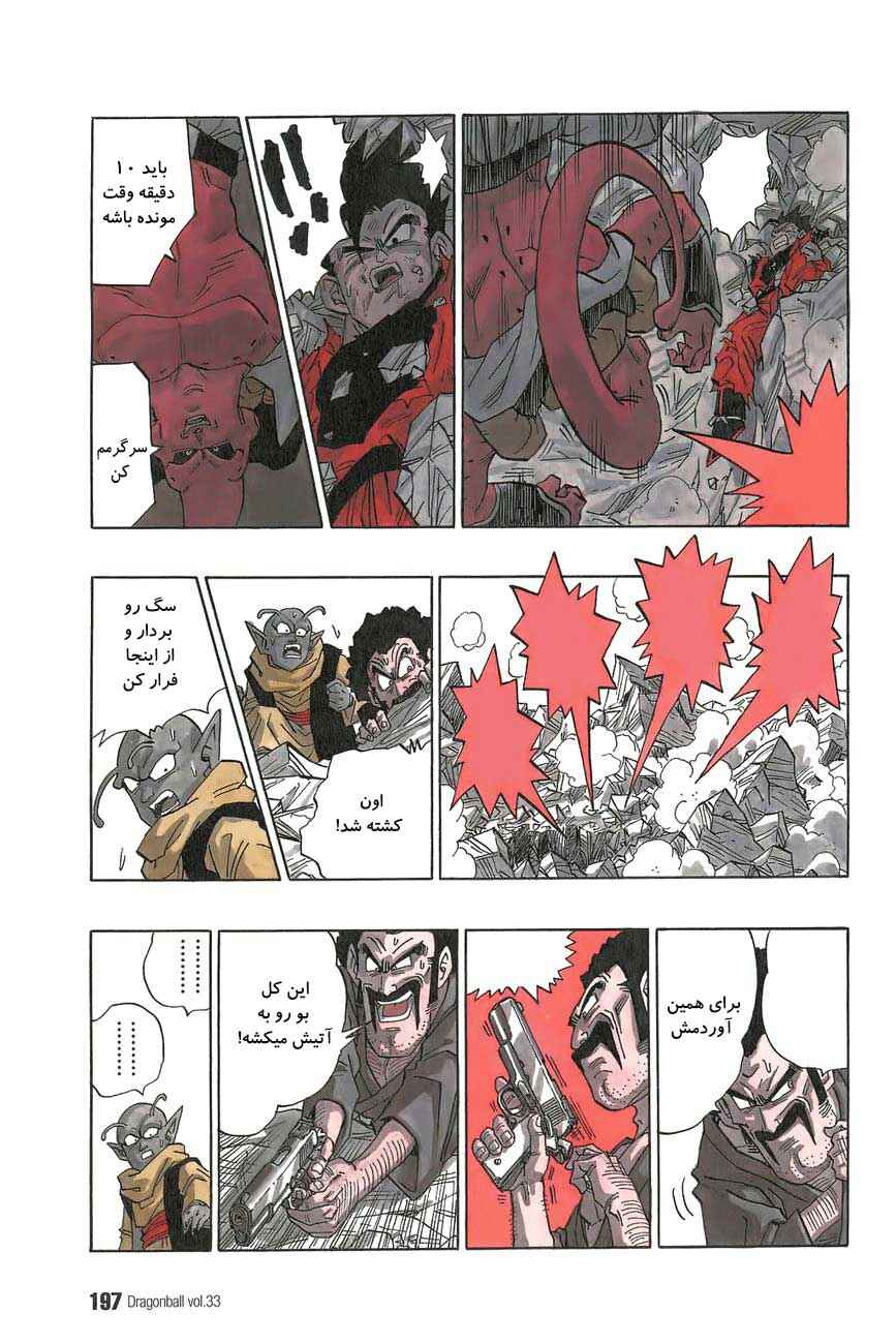 Chapter 501 - Page 6