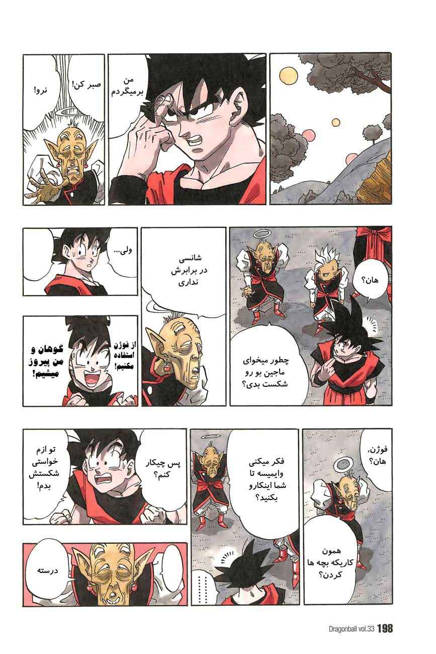 Chapter 501 - Page 7