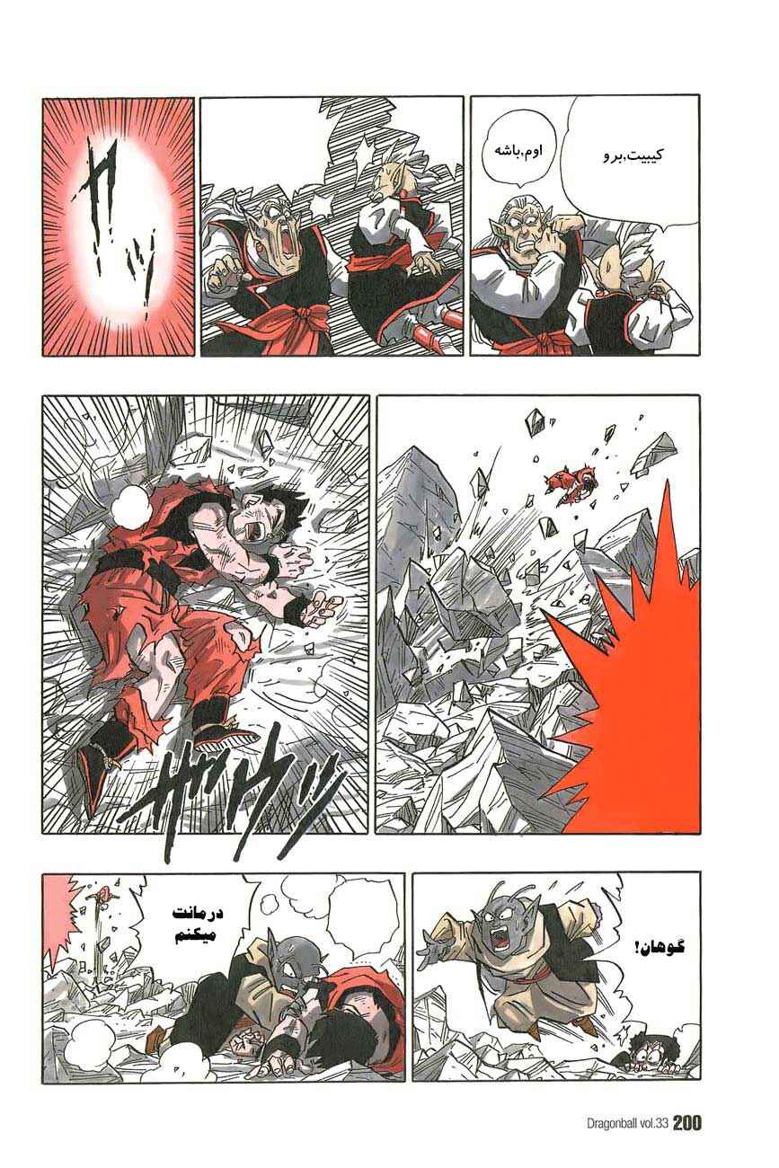 Chapter 501 - Page 9