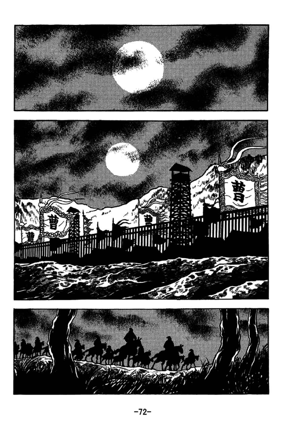 Chapter 236 - Page 7