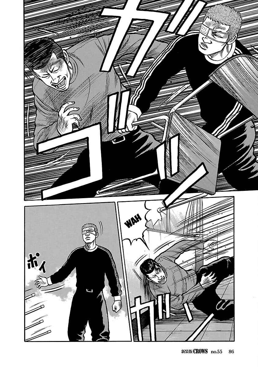 Chapter 55 - Page 32