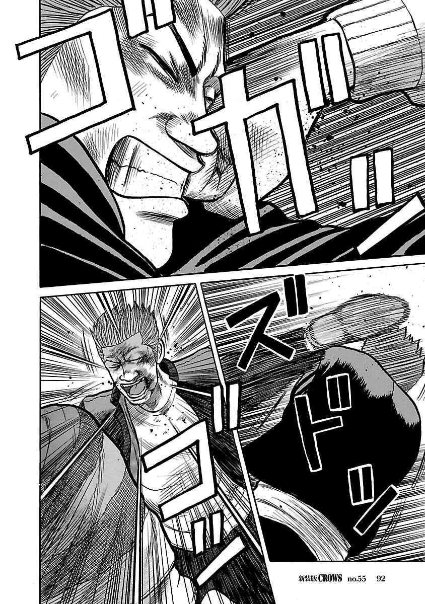 Chapter 55 - Page 38
