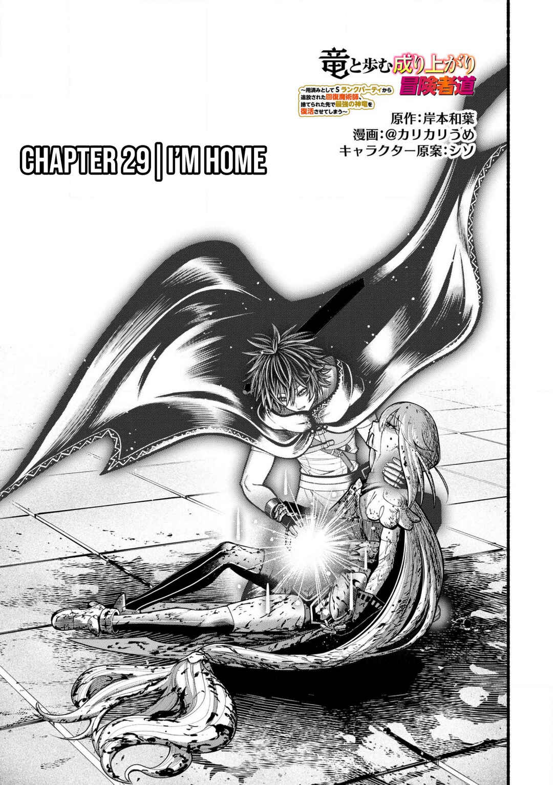 Chapter 29 - Page 4