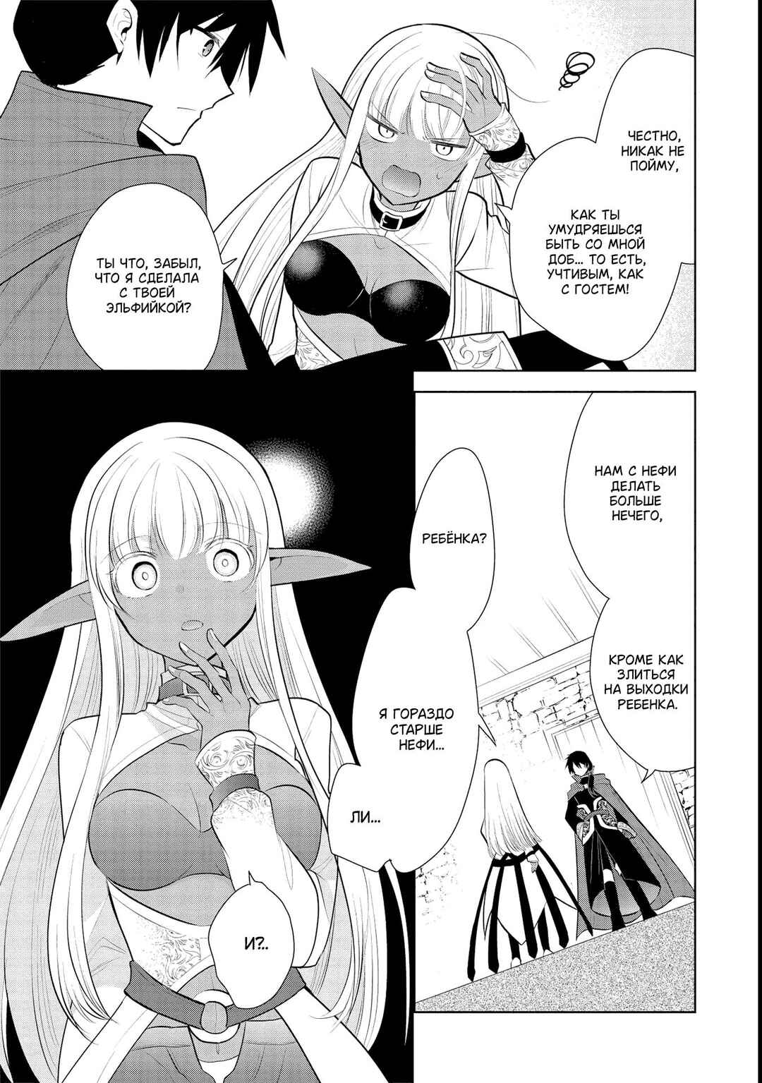 Chapter 40 - Page 11