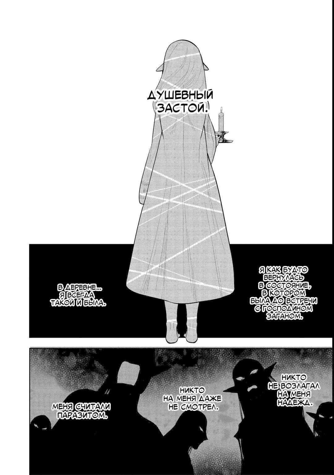 Chapter 40 - Page 18