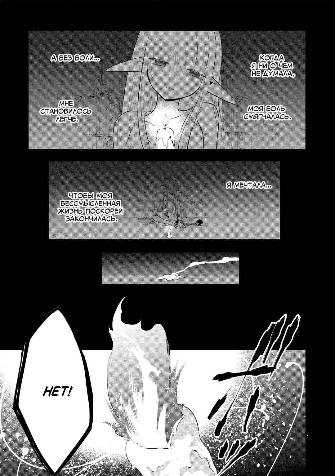 Chapter 40 - Page 19