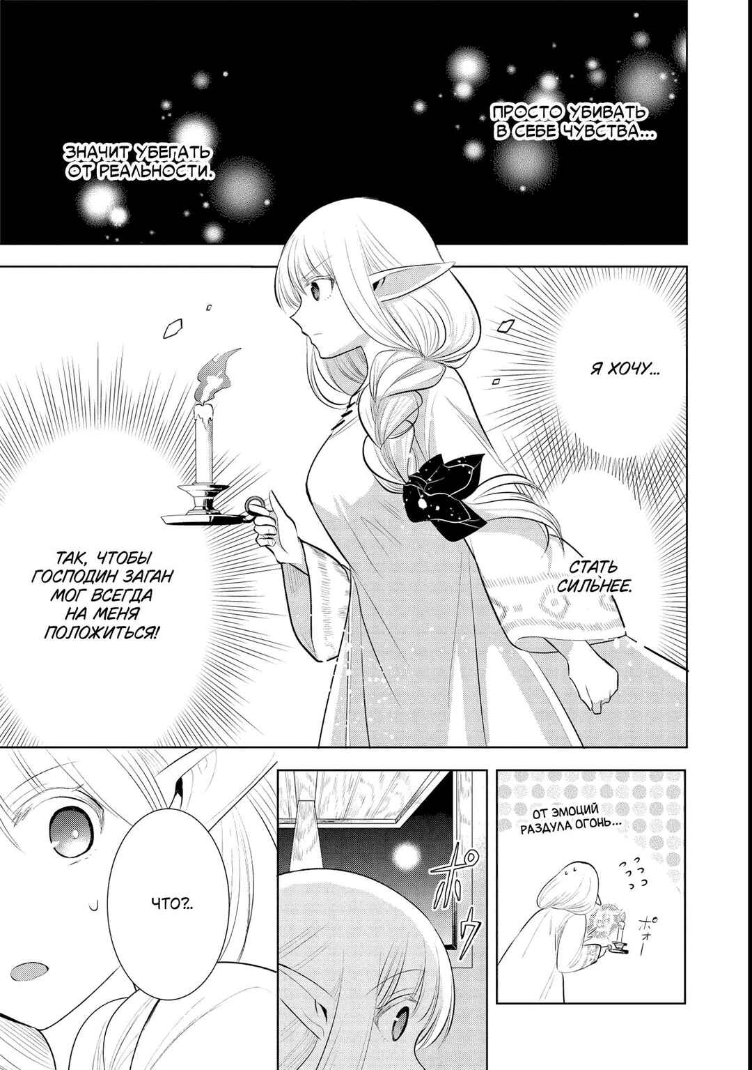 Chapter 40 - Page 21