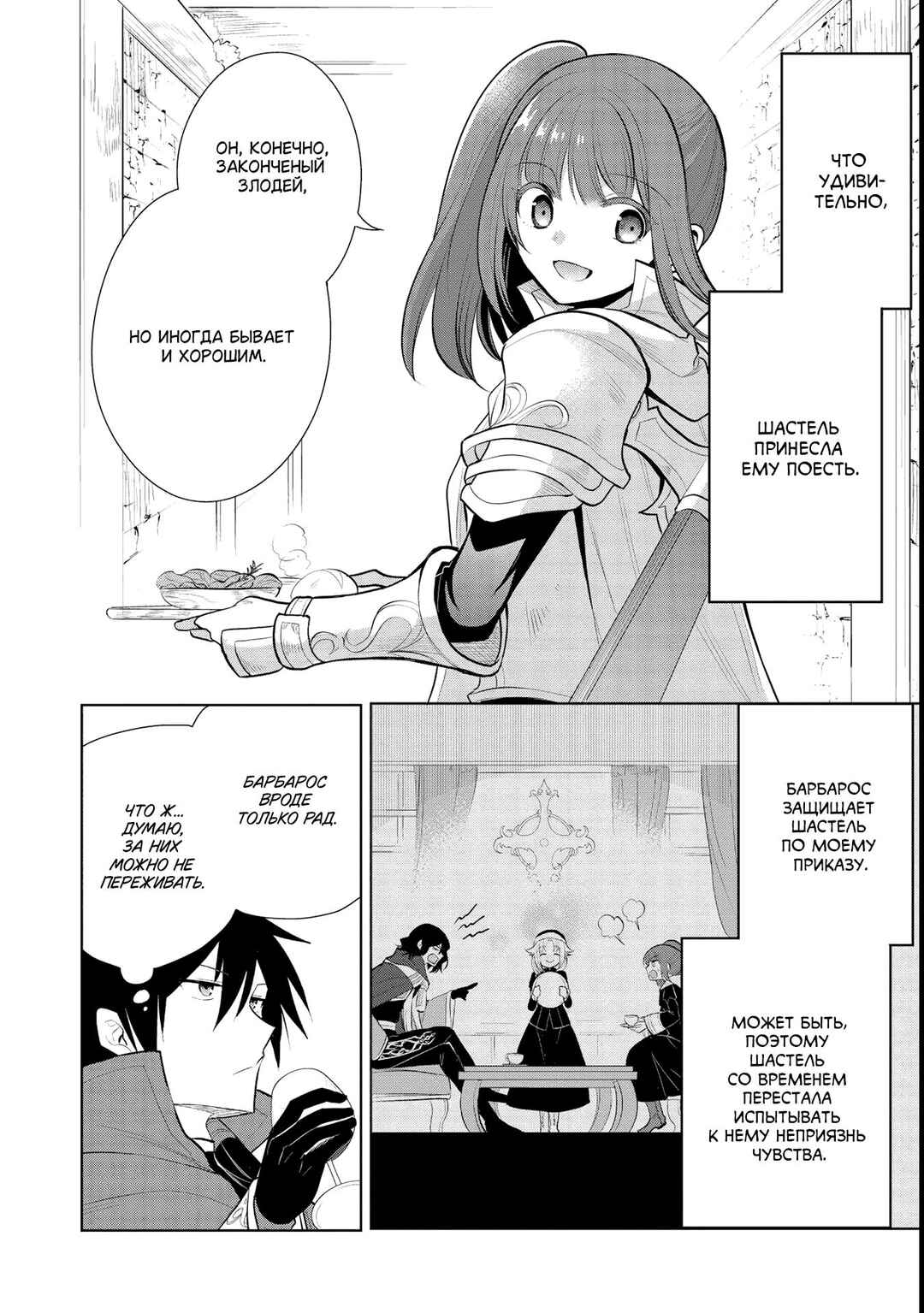 Chapter 40 - Page 4
