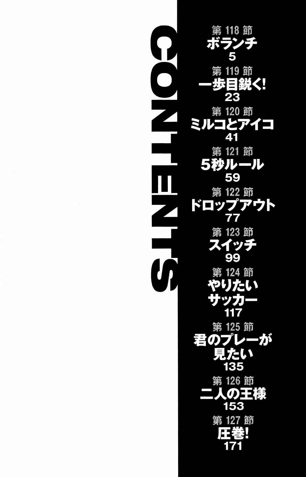 Chapter 118 - Page 6
