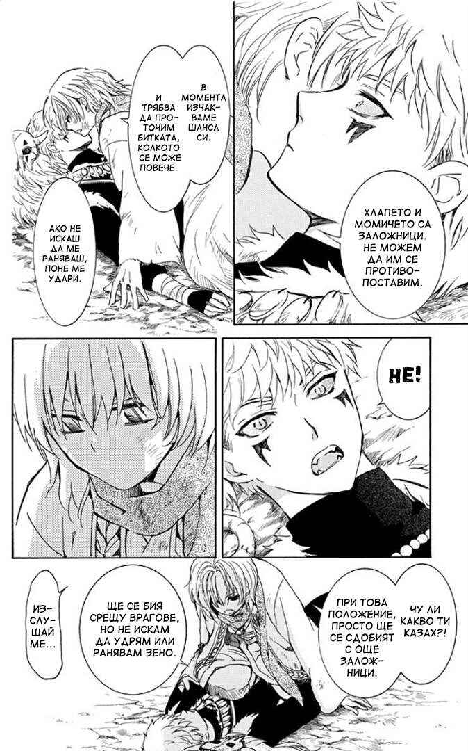 Chapter 170 - Page 13