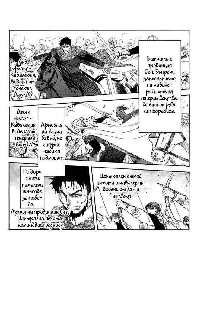 Chapter 170 - Page 6