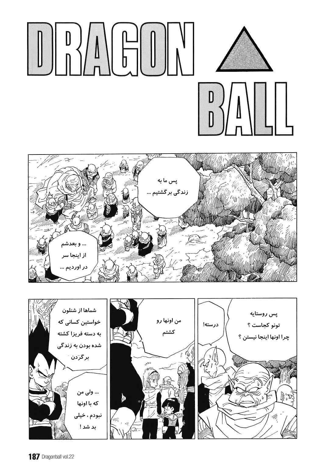 Chapter 327 - Page 2