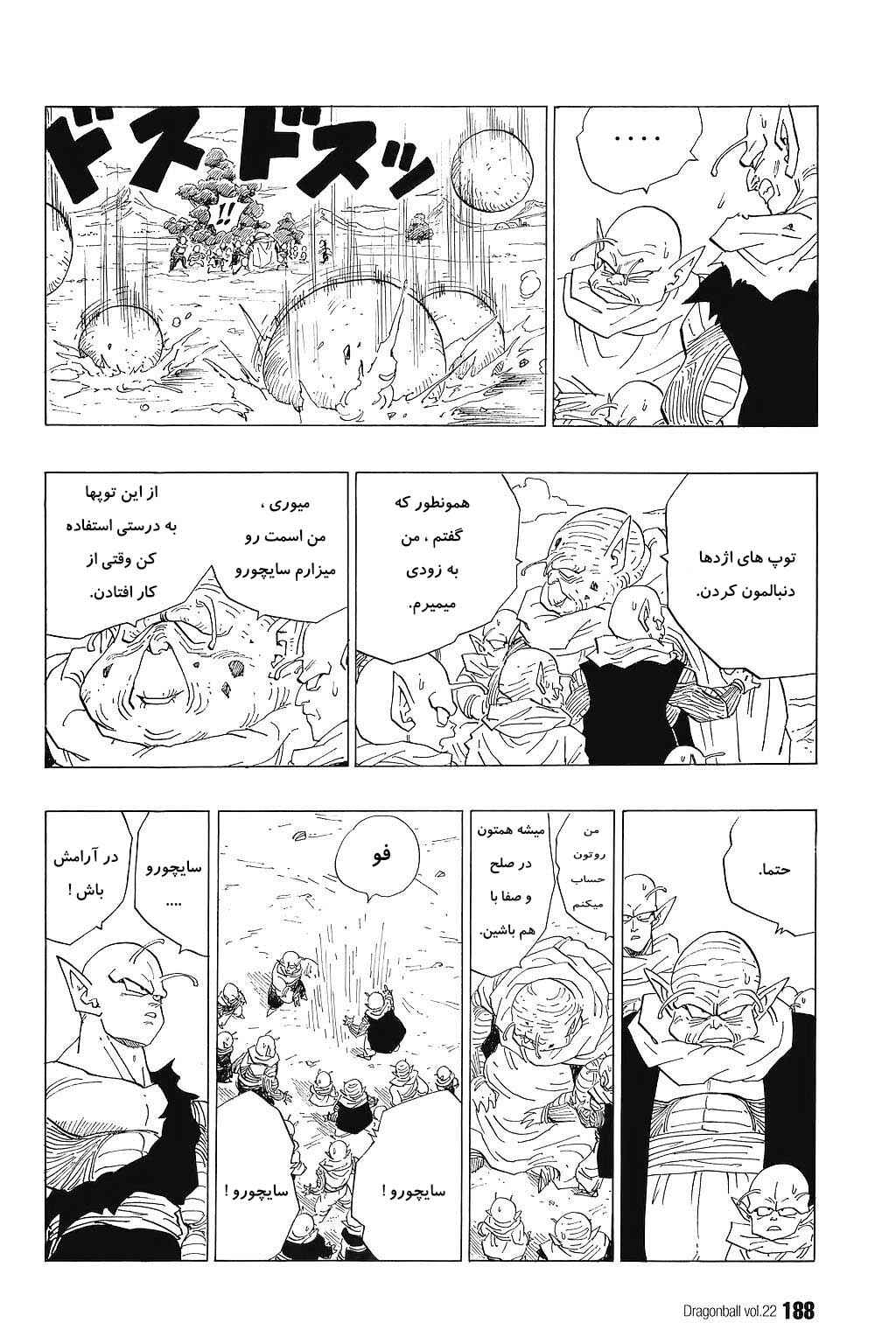 Chapter 327 - Page 3