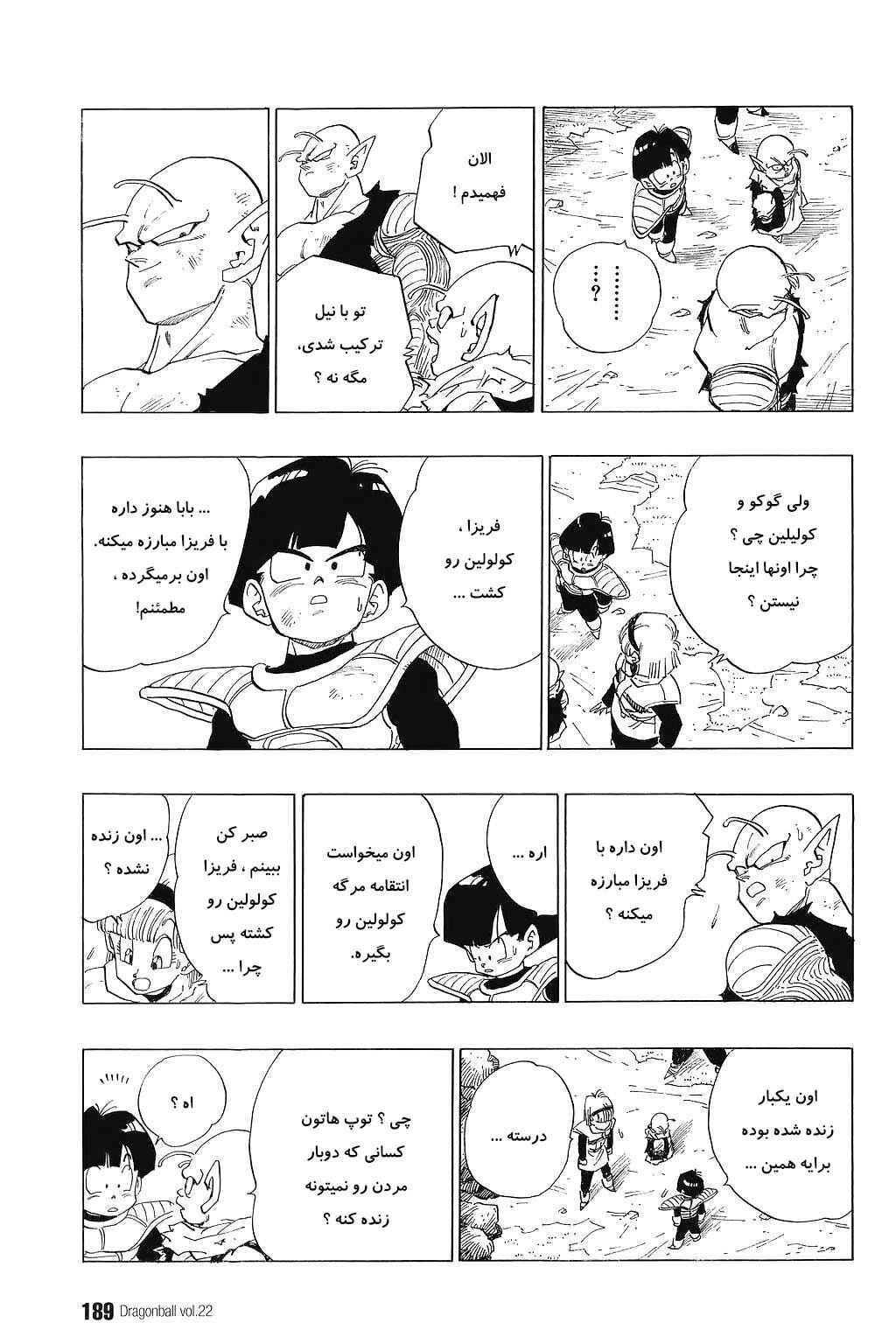 Chapter 327 - Page 4