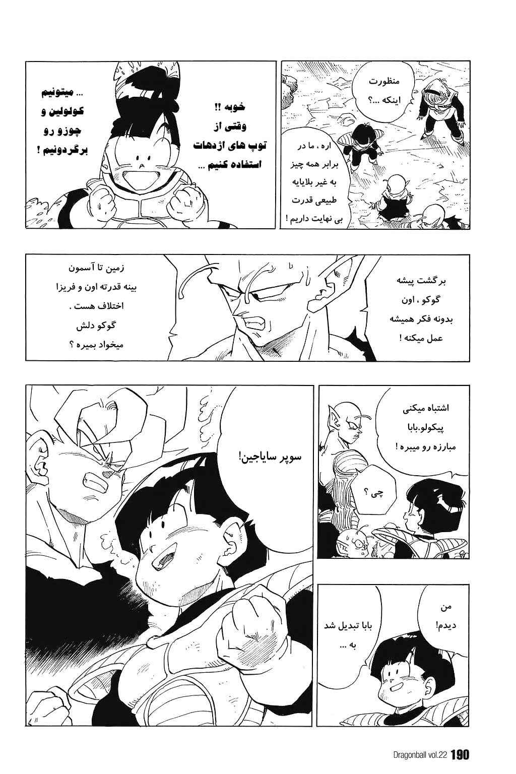 Chapter 327 - Page 5