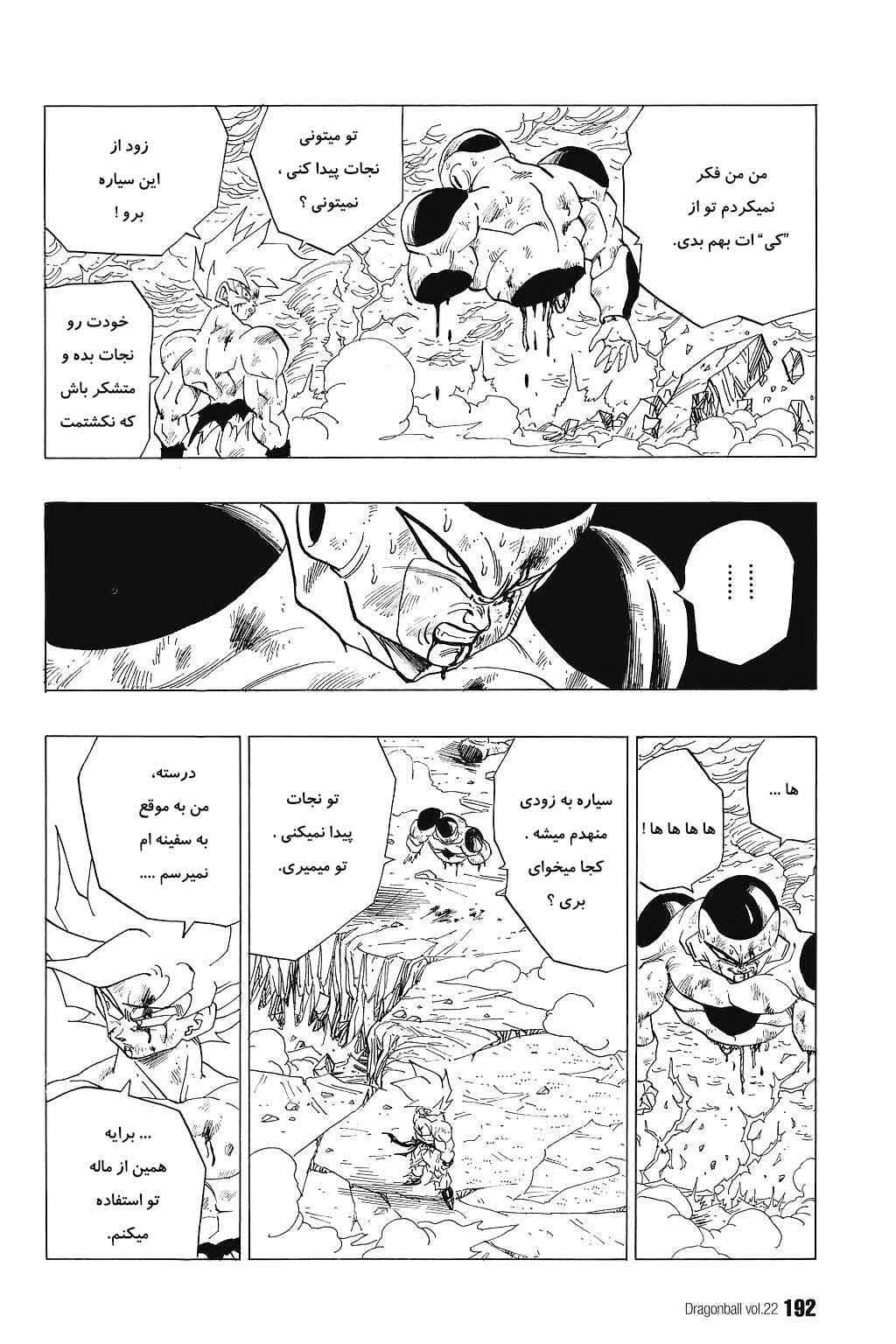Chapter 327 - Page 7