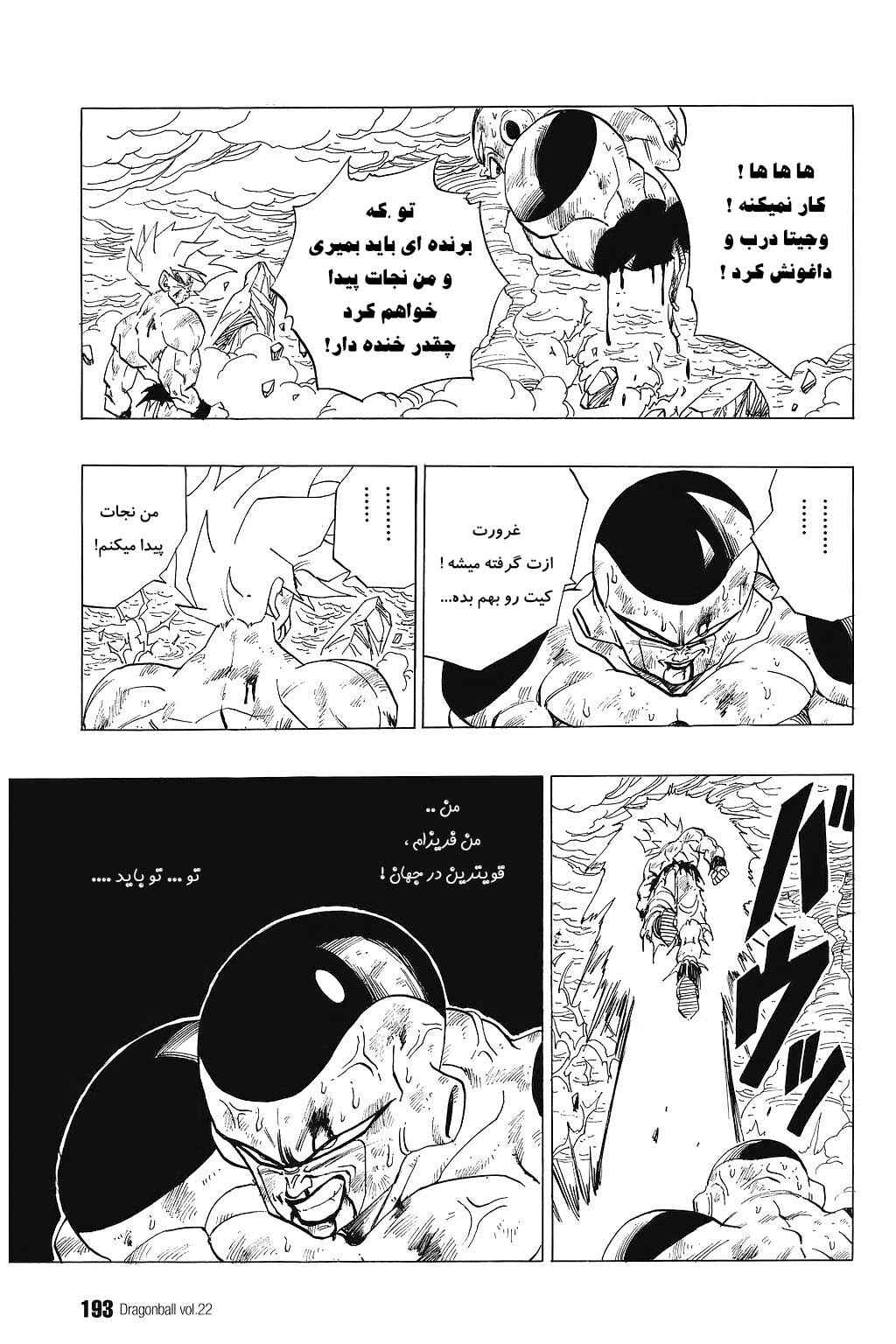 Chapter 327 - Page 8