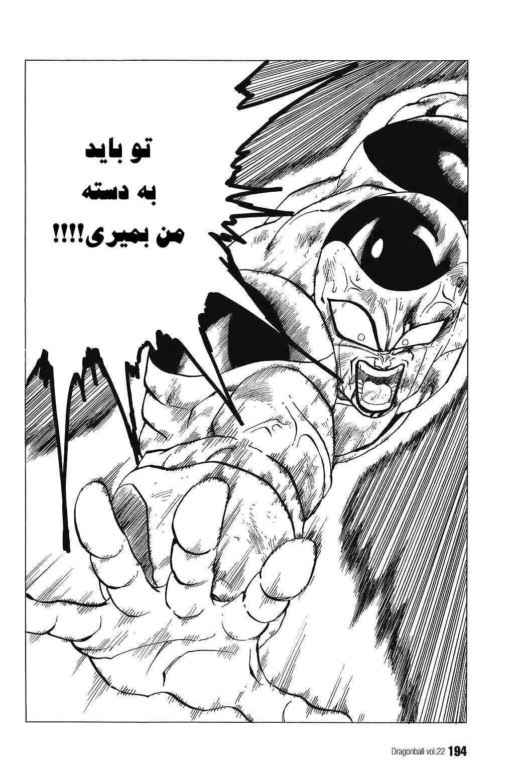 Chapter 327 - Page 9