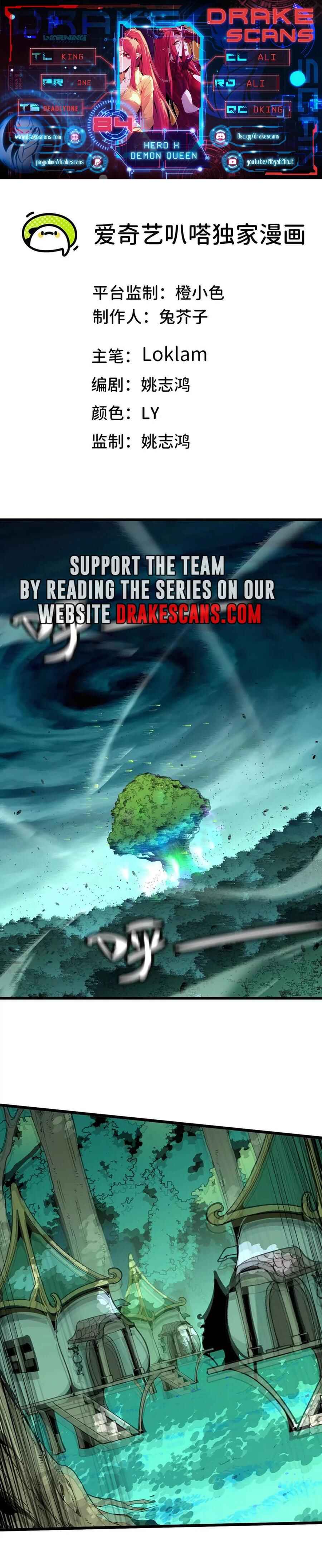 Chapter 84 - Page 1
