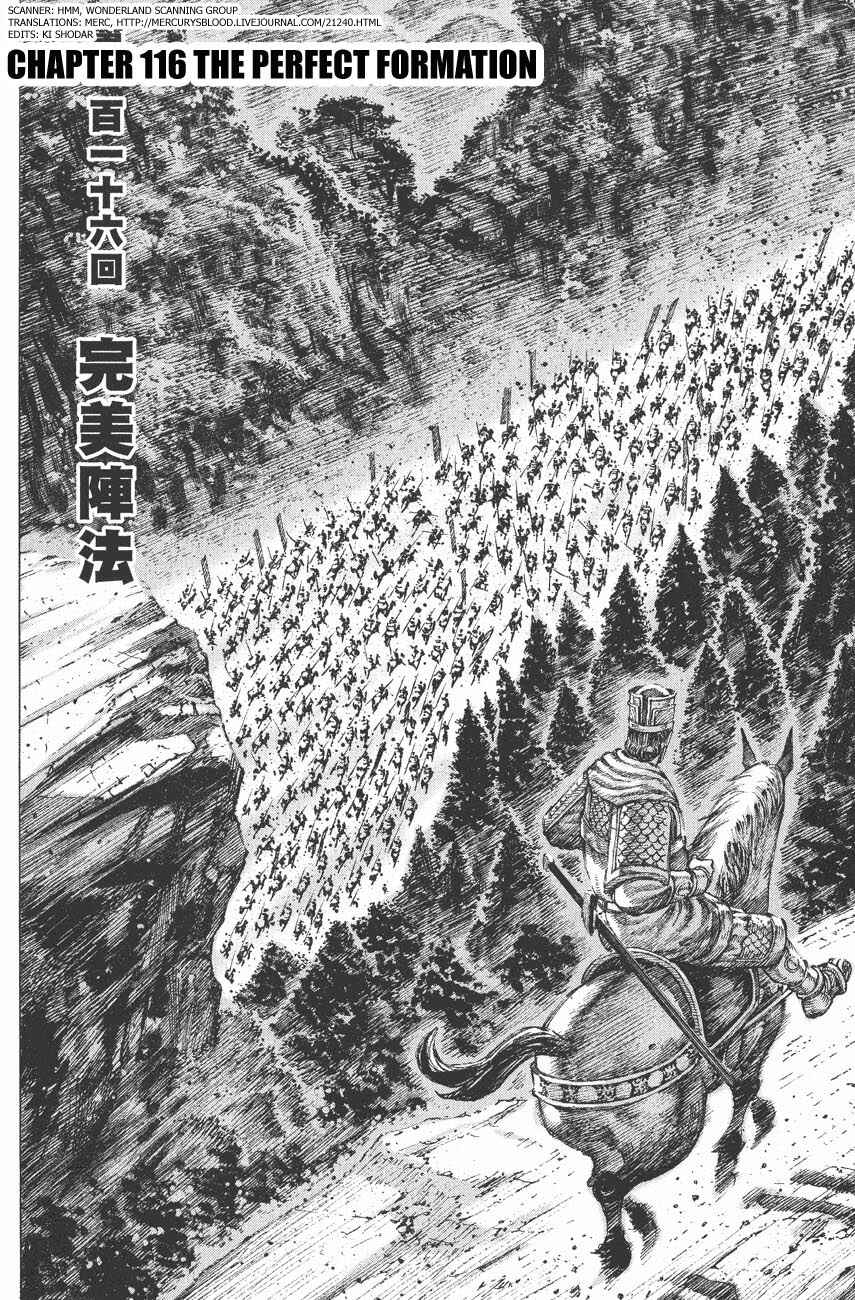 Chapter 116 - Page 2