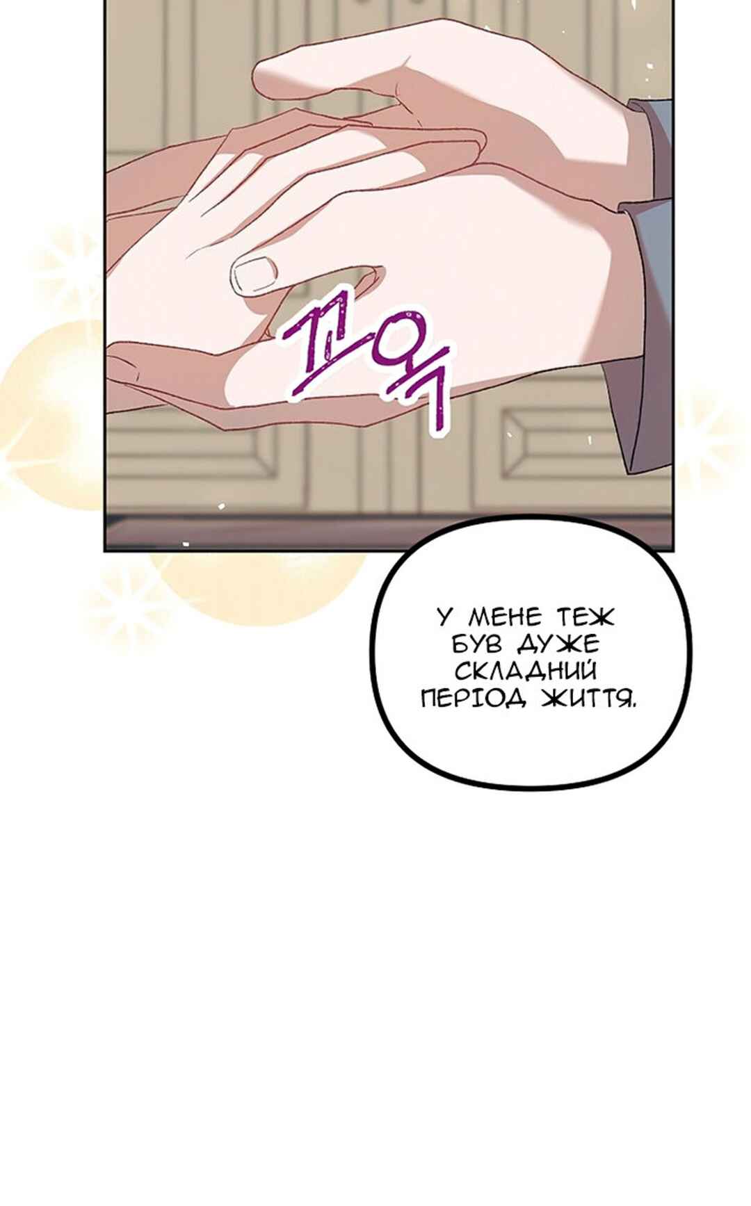 Chapter 21 - Page 40