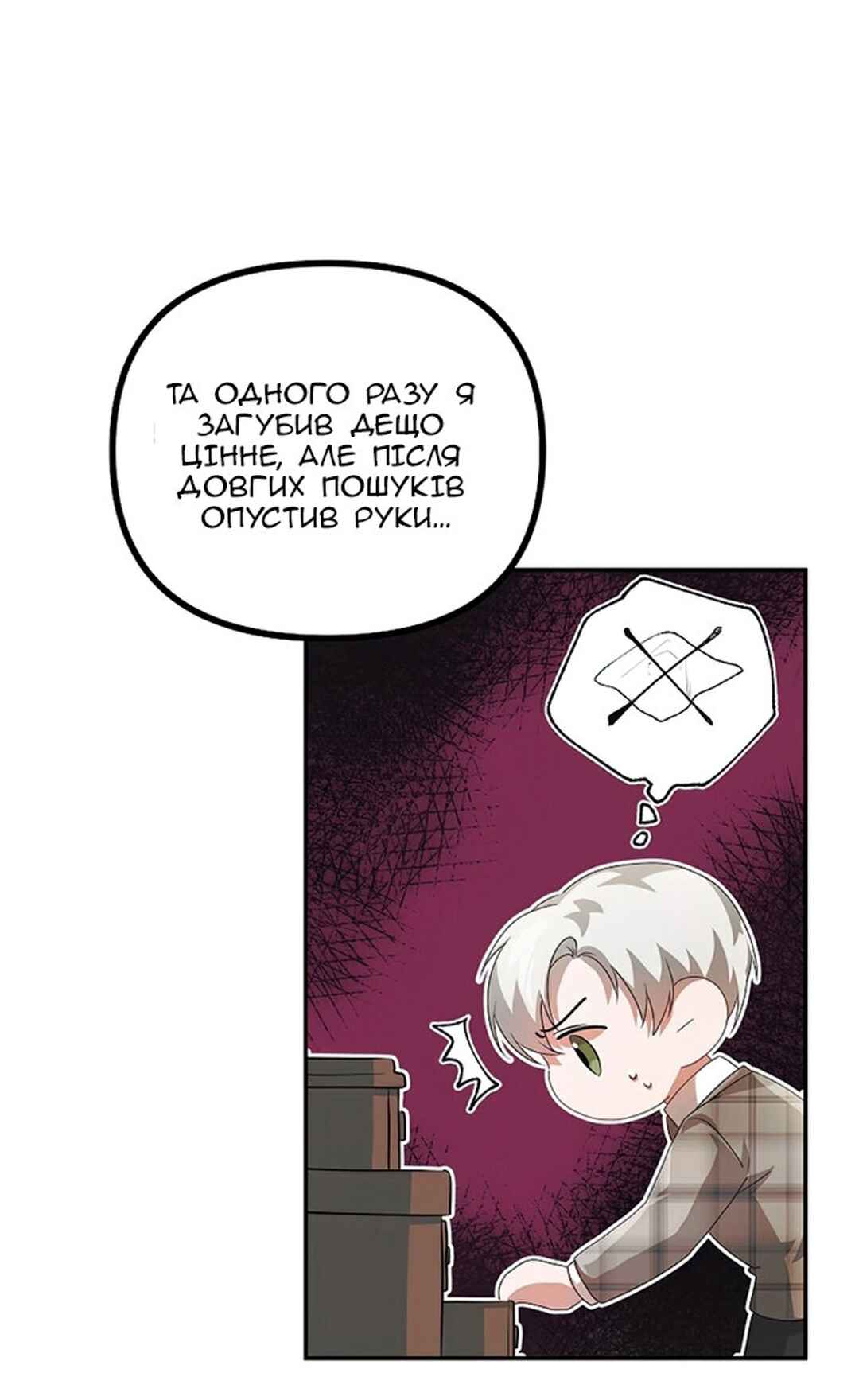 Chapter 21 - Page 45