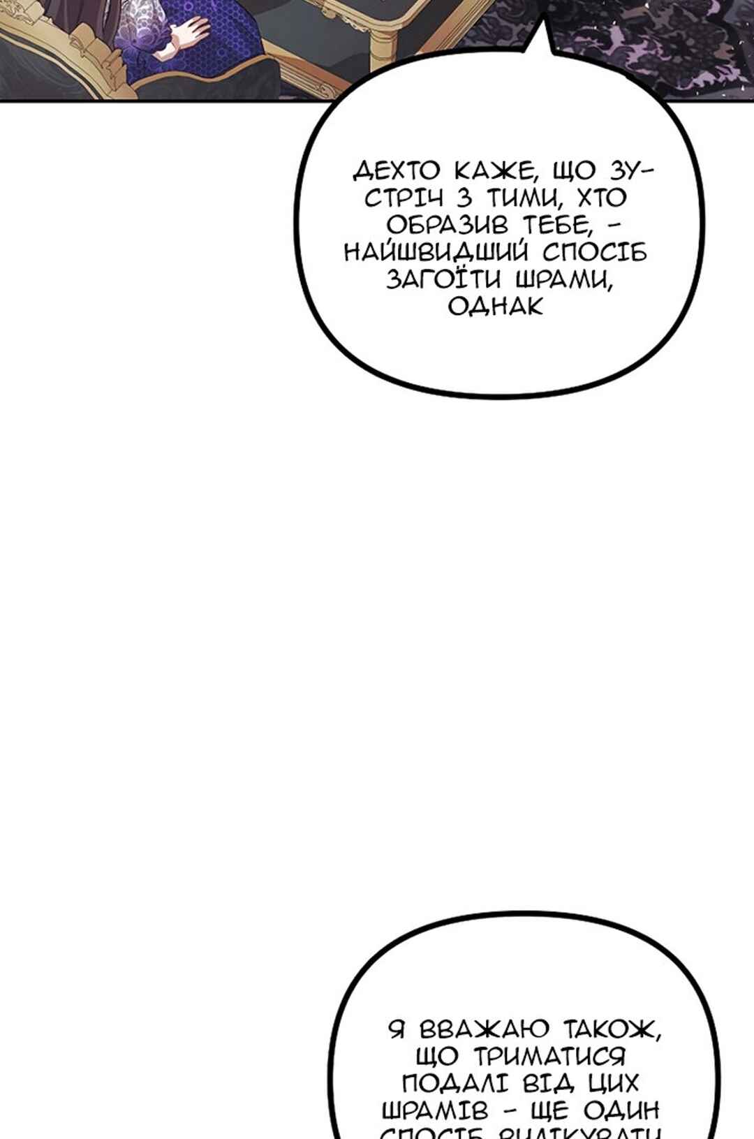 Chapter 21 - Page 61