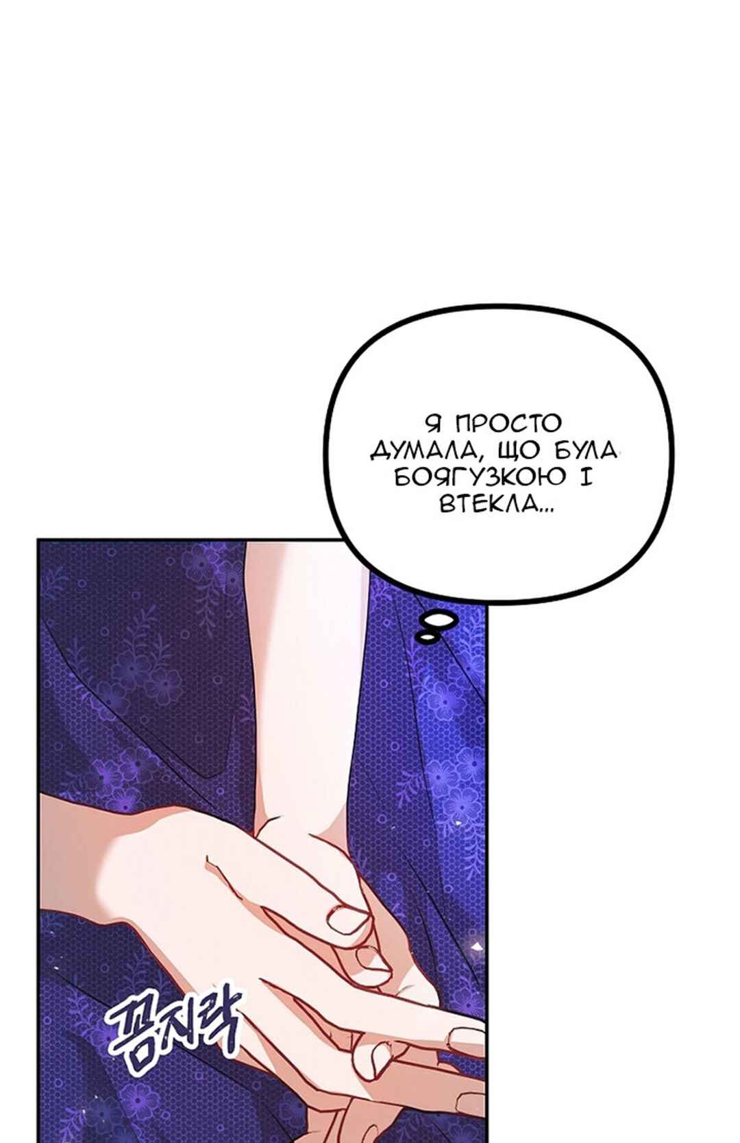 Chapter 21 - Page 63