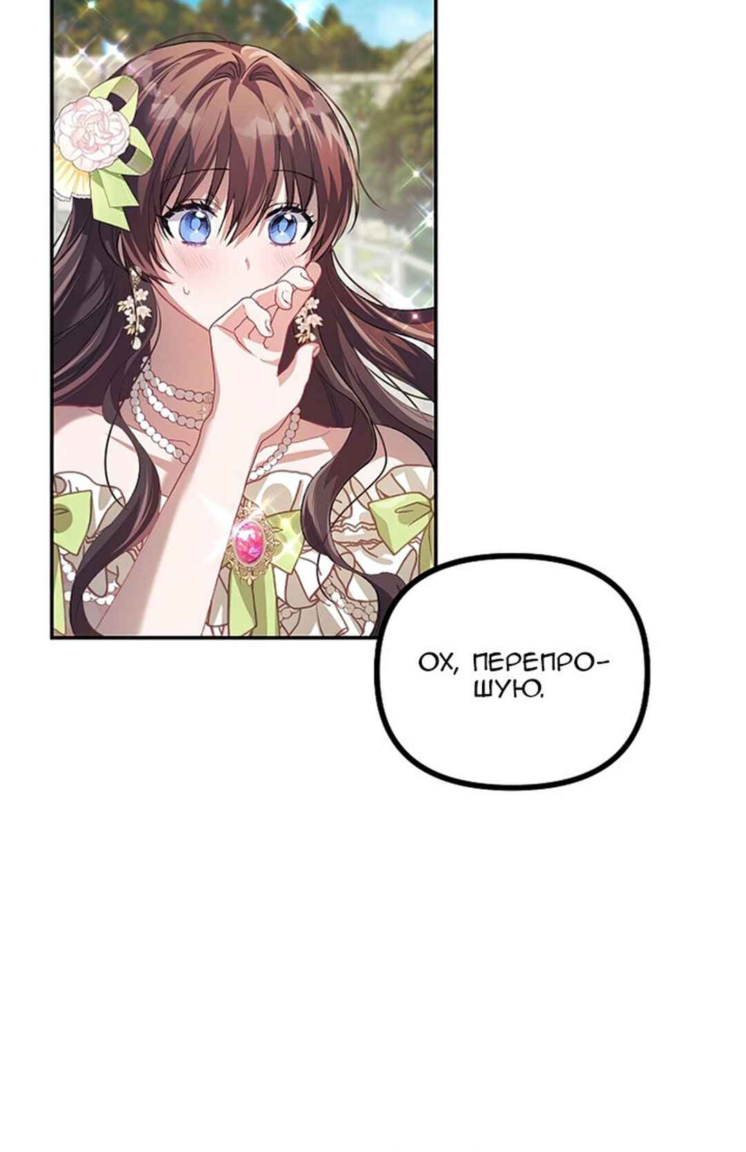 Chapter 21 - Page 69