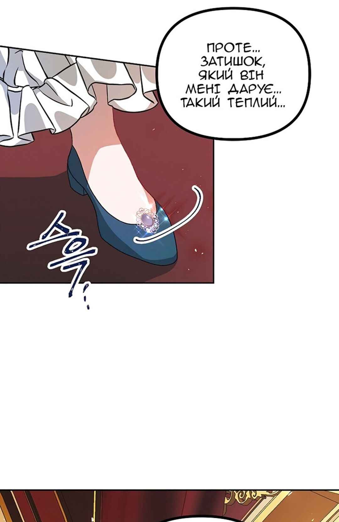 Chapter 21 - Page 9