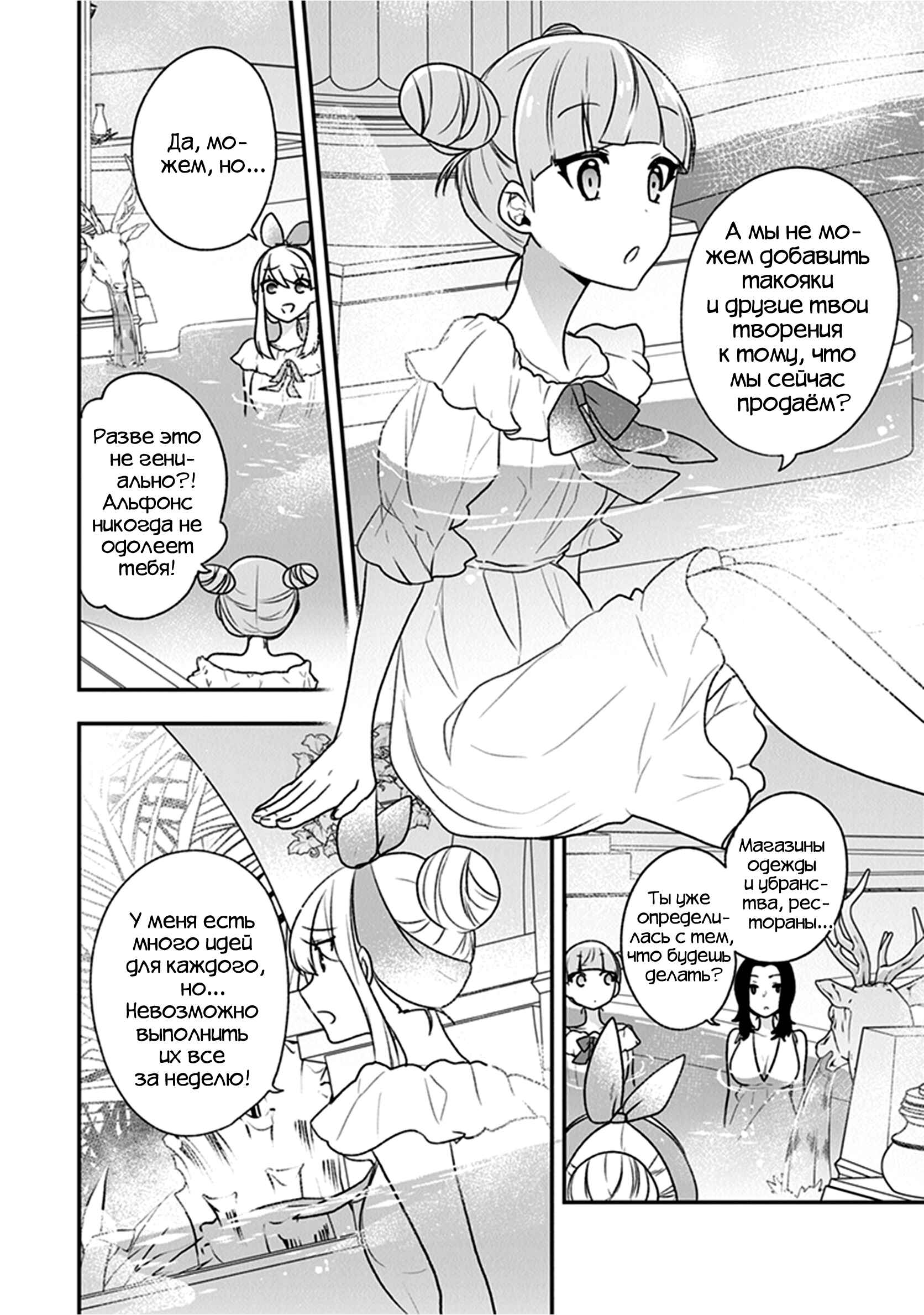 Chapter 20 - Page 14