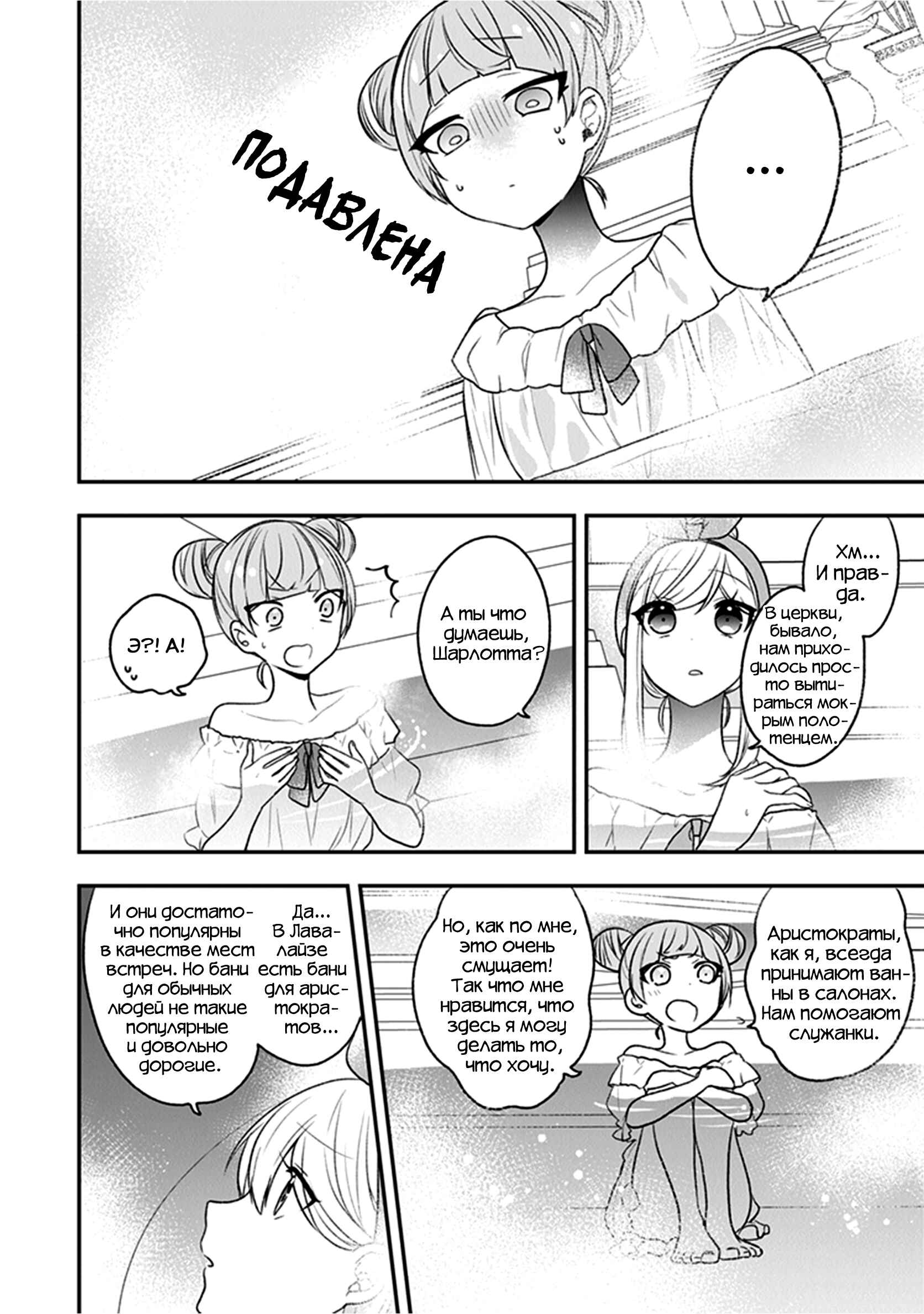 Chapter 20 - Page 18