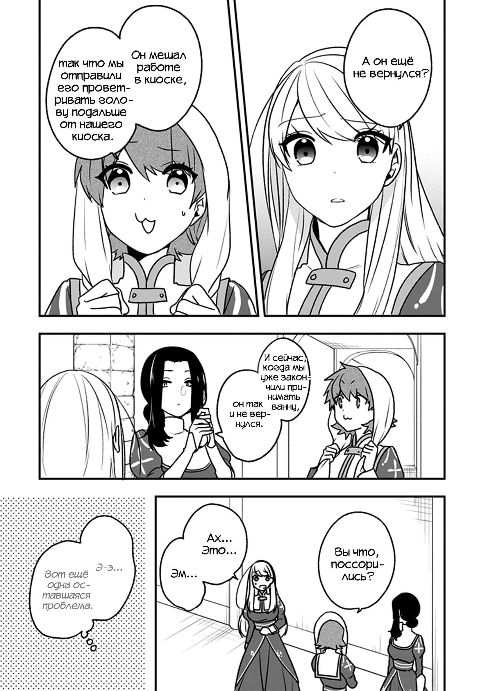 Chapter 20 - Page 25