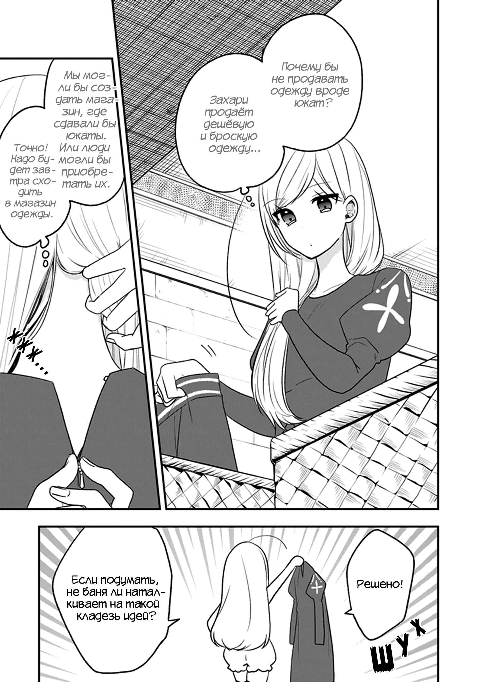 Chapter 20 - Page 29