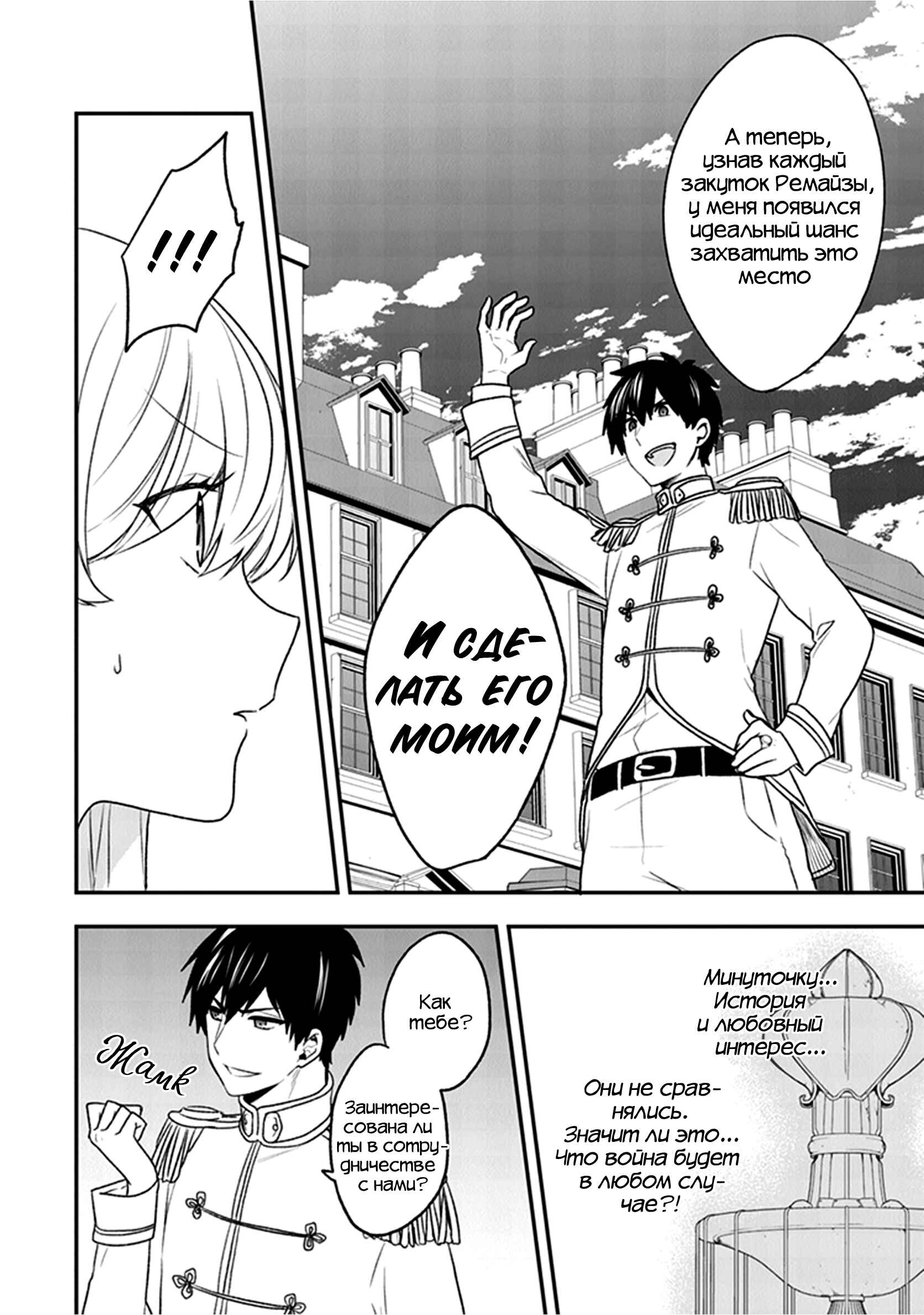 Chapter 20 - Page 4