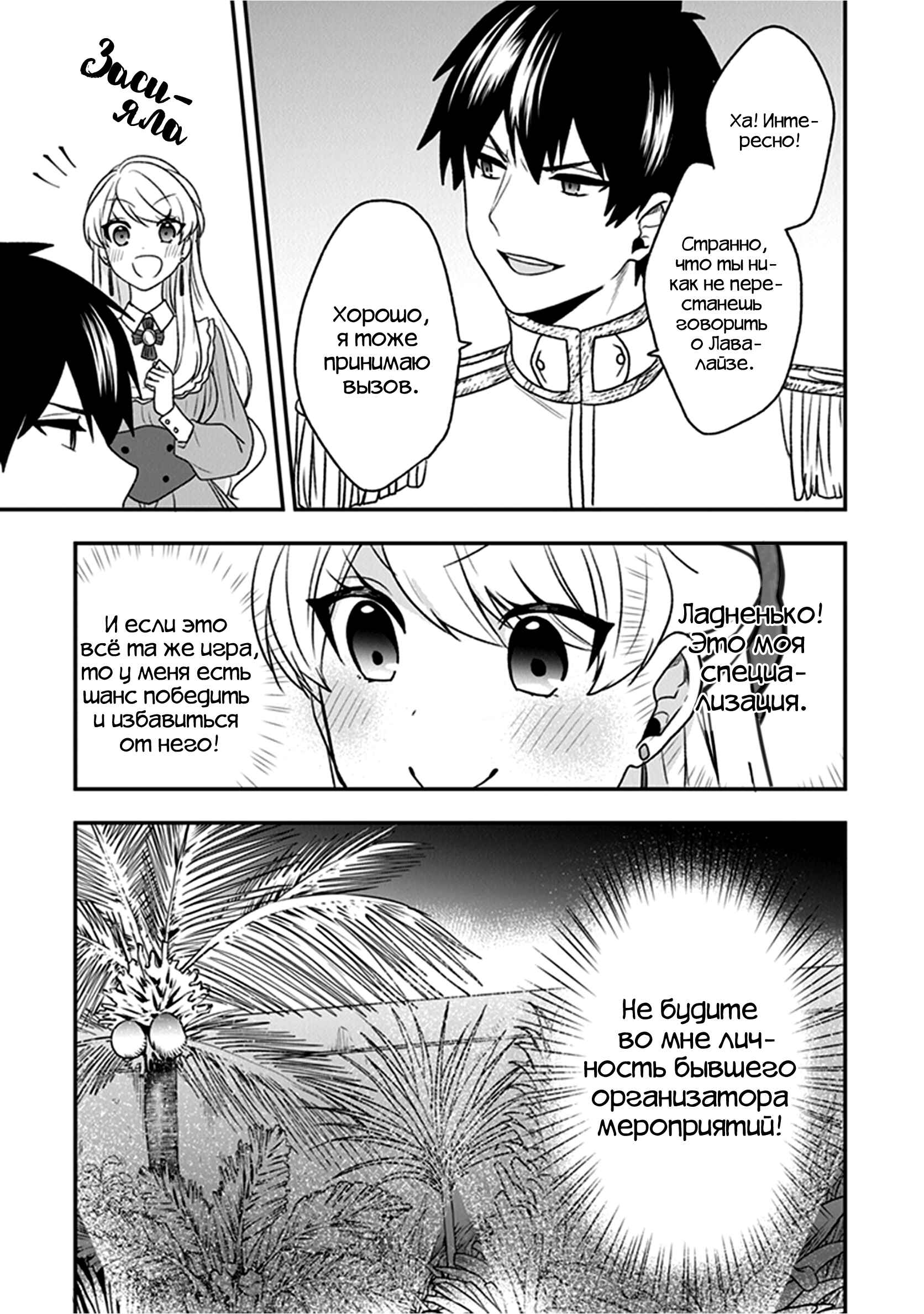 Chapter 20 - Page 9