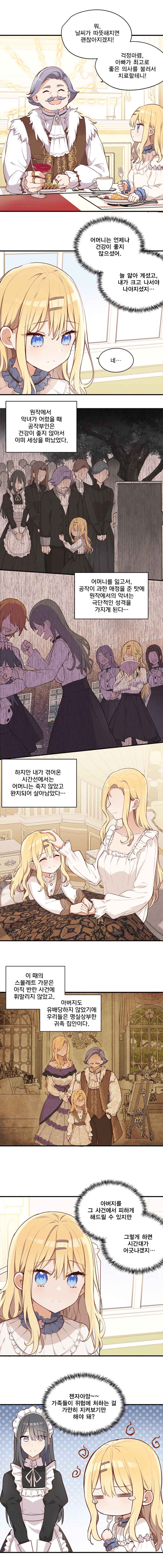 Chapter 63 - Page 3