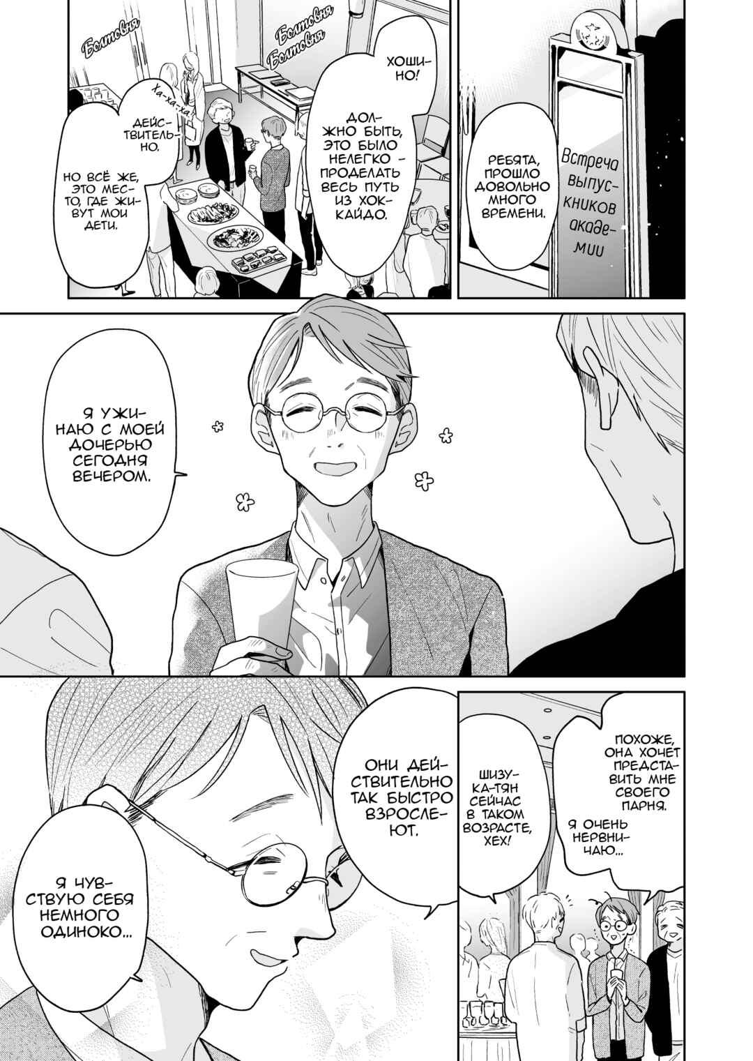 Chapter 49 - Page 1