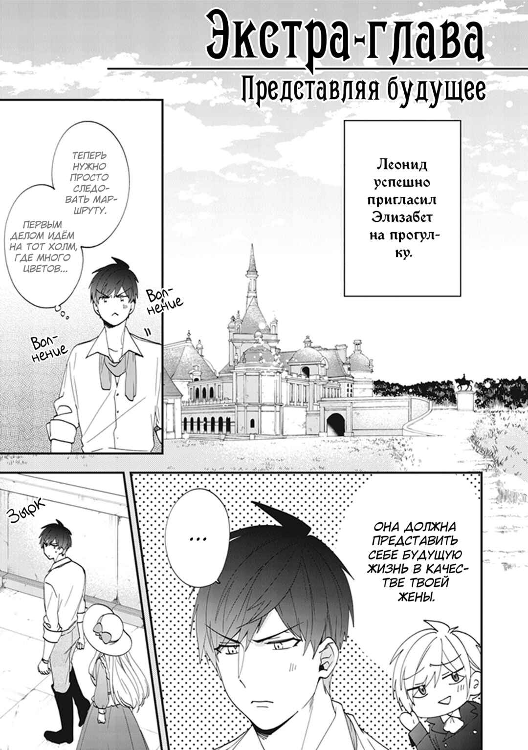 Chapter 35.5 - Page 1
