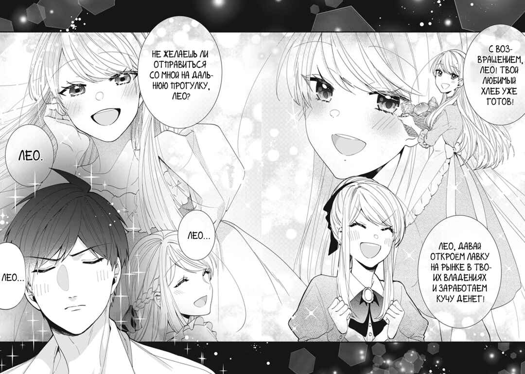 Chapter 35.5 - Page 2